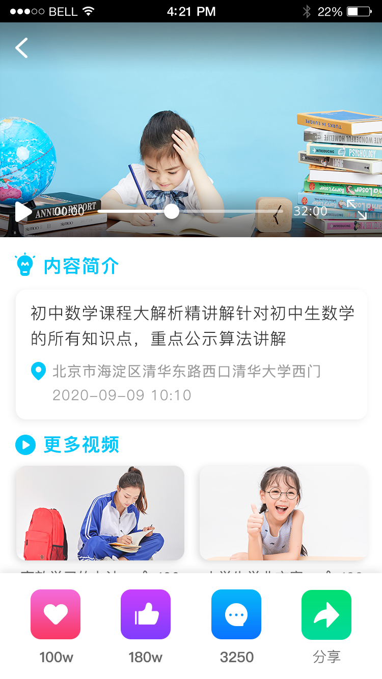 U点逗App案例展示