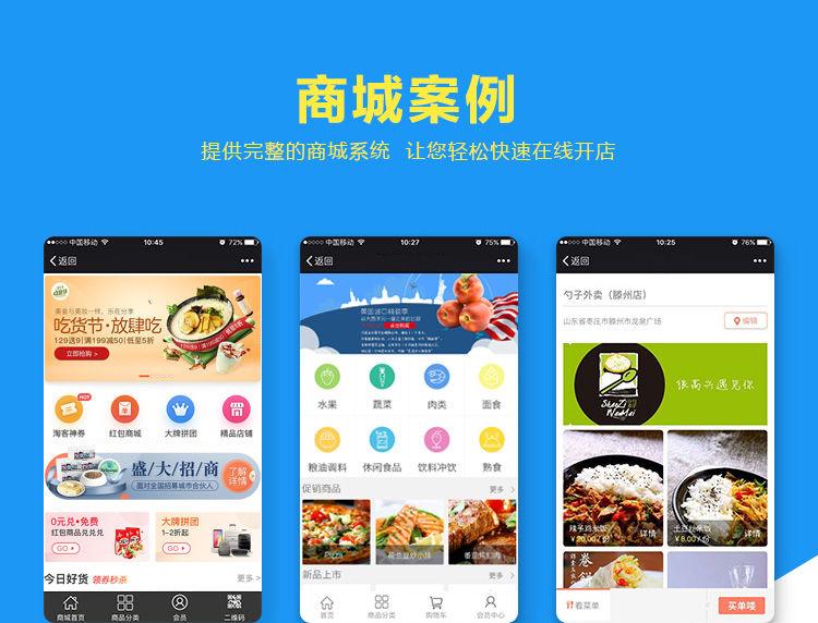 购物商城小程序开发