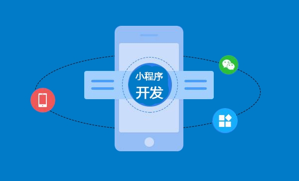 小程序在医疗保健行业的应用