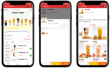 奶茶店小程序开发