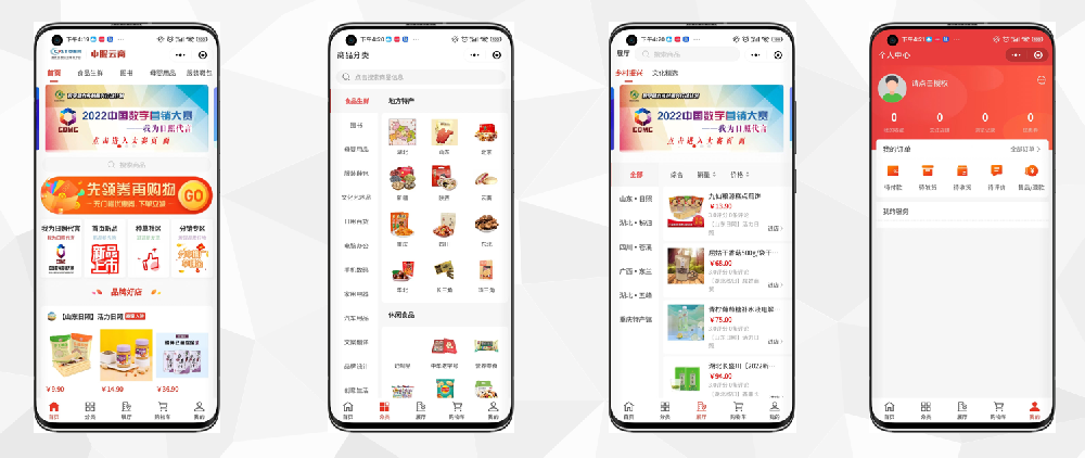 小程序分销商城开发