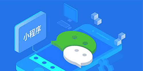 北京小程序开发需要什么技术