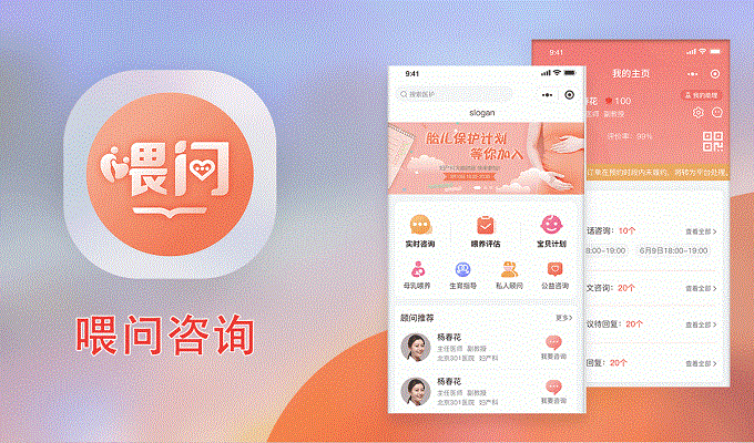 母婴小程序开发