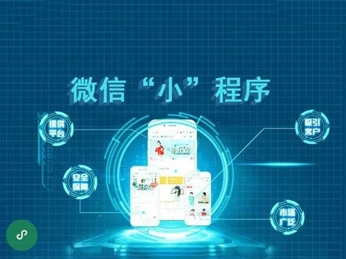 连锁店微信小程序开发