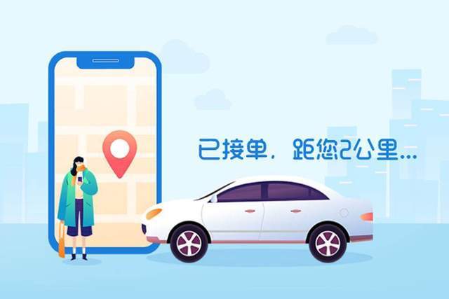 拼车小程序开发