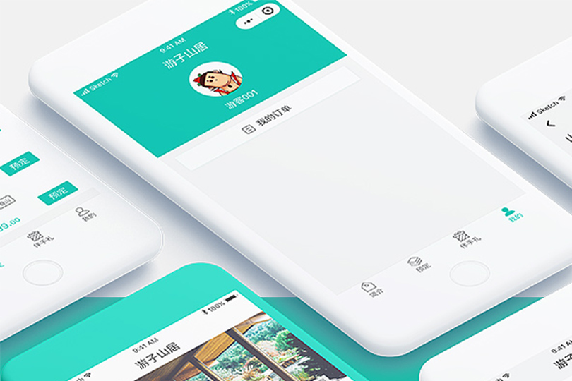 小程序开发设计