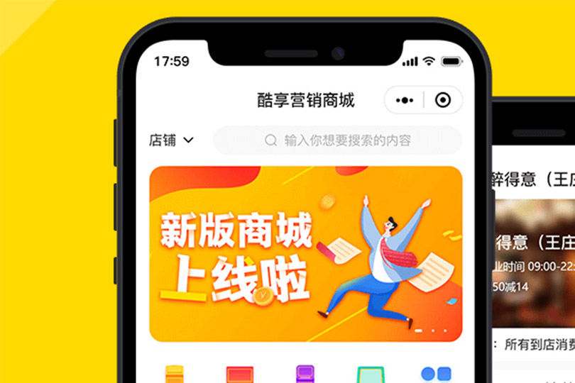 小程序开发设计