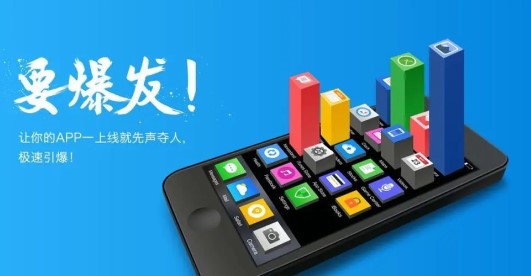 北京App制作公司