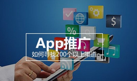 做App的北京公司