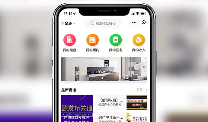 多房好省-房地产小程序