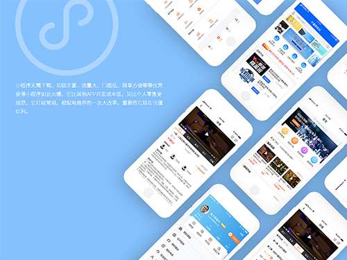 小程序项目开发