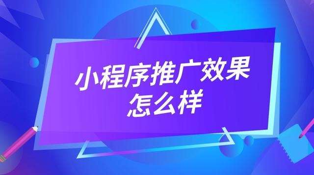 北京小程序开发