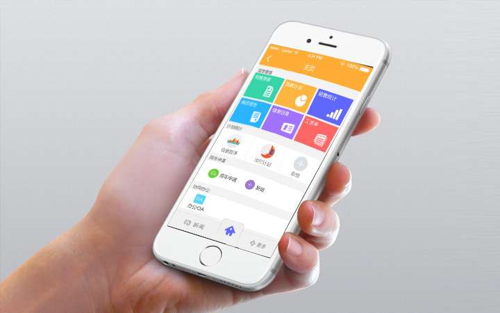 北京App制作公司