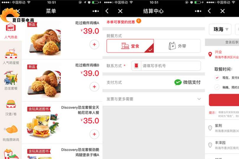 餐饮小程序开发公司