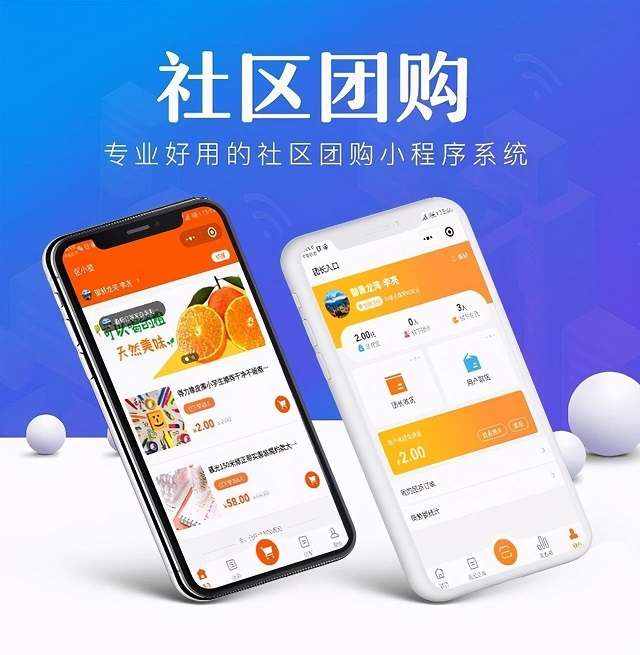 微信小程序设计开发